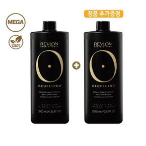 [스페셜]레브론 프로 오로플루이도 아르간 컨디셔너 1000ml 대용량 1+1세트(추가사은품)