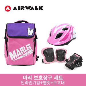 에어워크 마리 핑크 아동 인라인스케이트 자전거 보호장구 세트 / 인라인 가방+헬멧+보호대
