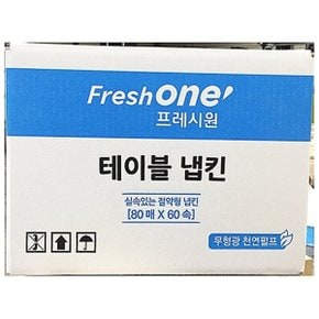 업소용 식당 식자재 프레시원 냅킨 FO 80매 60속