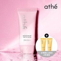 아떼 비건 릴리프 톤업 선 비비 50ml