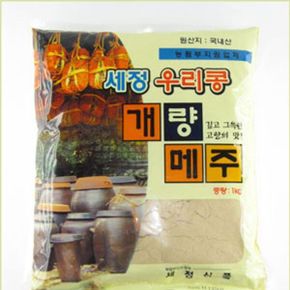 국산 메주가루 세정 개량 1kg