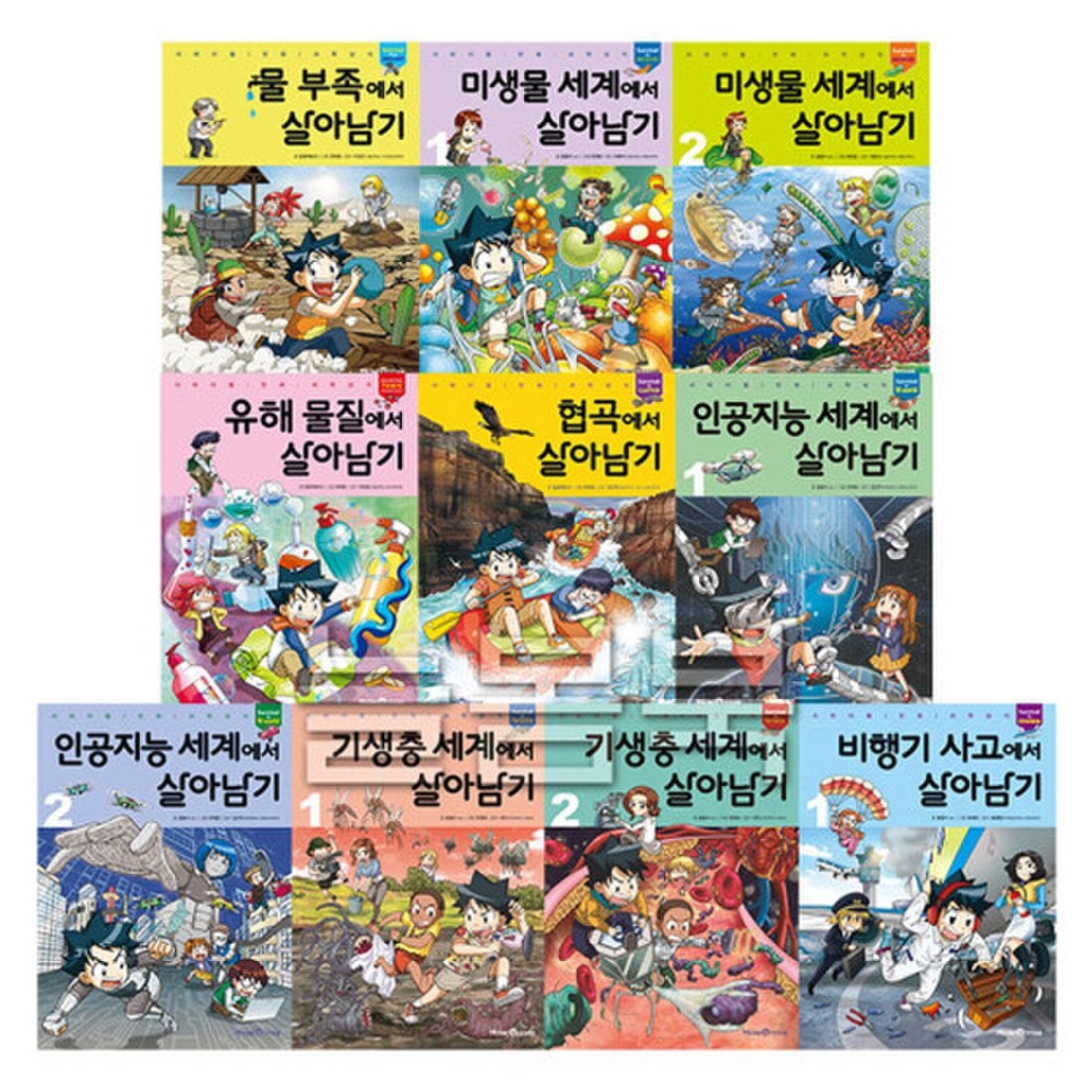 살아남기 시리즈 51-60권(전10권) 서바이벌 만화 과학상식, 신세계적 쇼핑포털 Ssg.Com