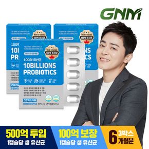 100억 유산균 6개월분 3박스/프로바이오틱스[28375480]