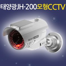 태양광 모형CCTV JH-200 / CCTV,홈CCTV,모형CCTV,가짜CCTV,감시카메라,CCTV카메라,CCTV모형,태양광CCTV,모형감시카메라,가짜감시카메라