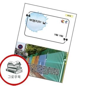보행자의 날 보행자의날 추천도서