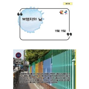 보행자의 날 보행자의날 추천도서