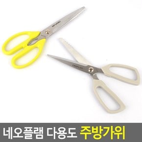 네오플램 다용도 주방가위 주방가위 식당가위 고기가위 양손가위 업소용가위 향균가위 다이소