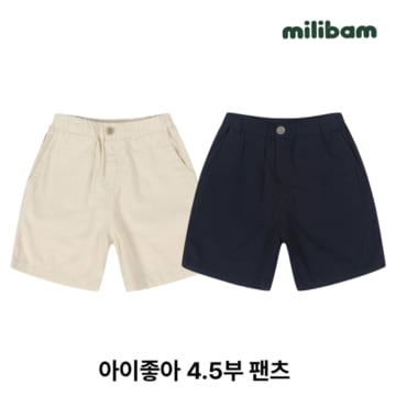 밀리밤 아이좋아 4.5부 팬츠 MLTA25561