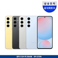 [즉시할인+카드할인]갤럭시 S24 FE 256GB 자급제폰_당일수령택배