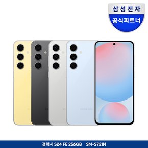[즉시할인+카드할인]갤럭시 S24 FE 256GB 자급제폰_당일수령택배