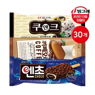 빙그레 [G] 빙그레 쿠앤크바10개 + 카페오레10개 + 엔초10개 바 아이스크림 혼합