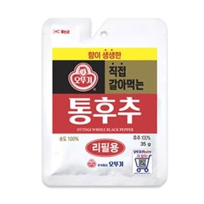 [우리가락]오뚜기 직접갈아먹는 통후추 (리필) 35g