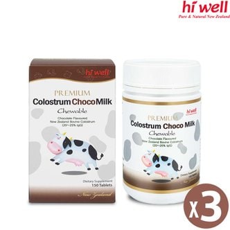  (3통) 하이웰 초코맛 초유 1200 150 츄어블정 뉴질랜드 어린이 영양제 Colostrum Milk