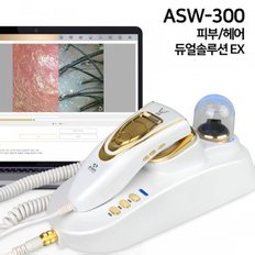 피부헤어 듀얼솔루션EX ASW-300 피부 측정기 진단기 두피 모발 탈모 분석기