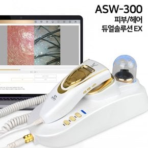 피부헤어 듀얼솔루션EX ASW-300 피부 측정기 진단기 두피 모발 탈모 분석기