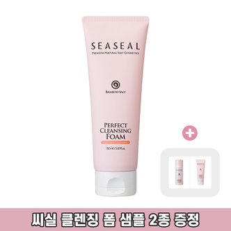 씨실 인산가 죽염 데일리 퍼펙트 클렌징 폼 150ml  + 샘플 2종 증정