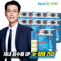 뉴트리디데이 rTG 알티지 오메가3 골드(PTP) 7박스 7개월분