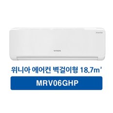 [6형] 인버터 벽걸이에어컨 (18.7㎡) (MRV06GHP)