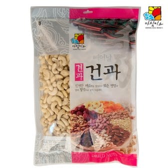 아침미소 캐슈넛 (구운)1kg