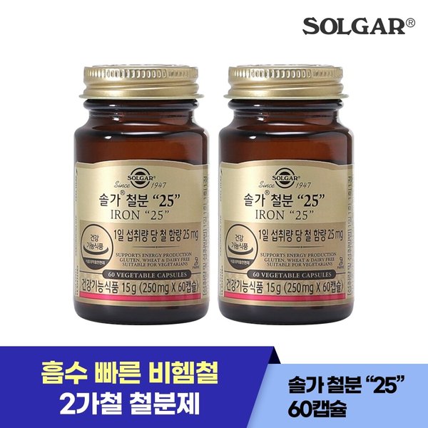 4개월 / 솔가 철분 25mg (60캡슐/60일) X 2개 식물성 비헴철