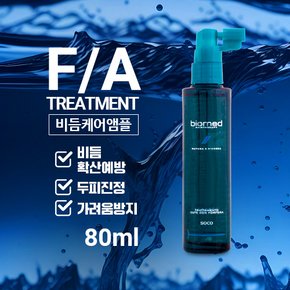 헤어테라피 비듬제거 FA앰플 80ml