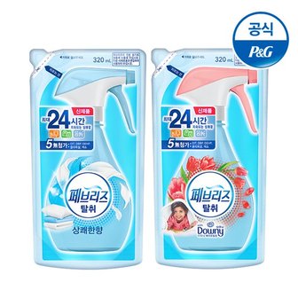 페브리즈 섬유탈취제 리필 320ml x 2개