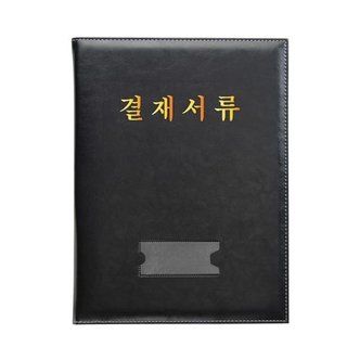  결제판 서류 결재판 A4 파일 결재화일 파일A4 (WF6A860)