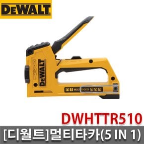 멀티타카 TR510 DWHTTR510 5 IN 1 햄머타카 일반타카 손타카 건타카