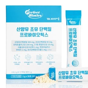 퍼펙트바이오틱스 산양유 초유 단백질 프로바이오틱스 1박스 30포 1개월분