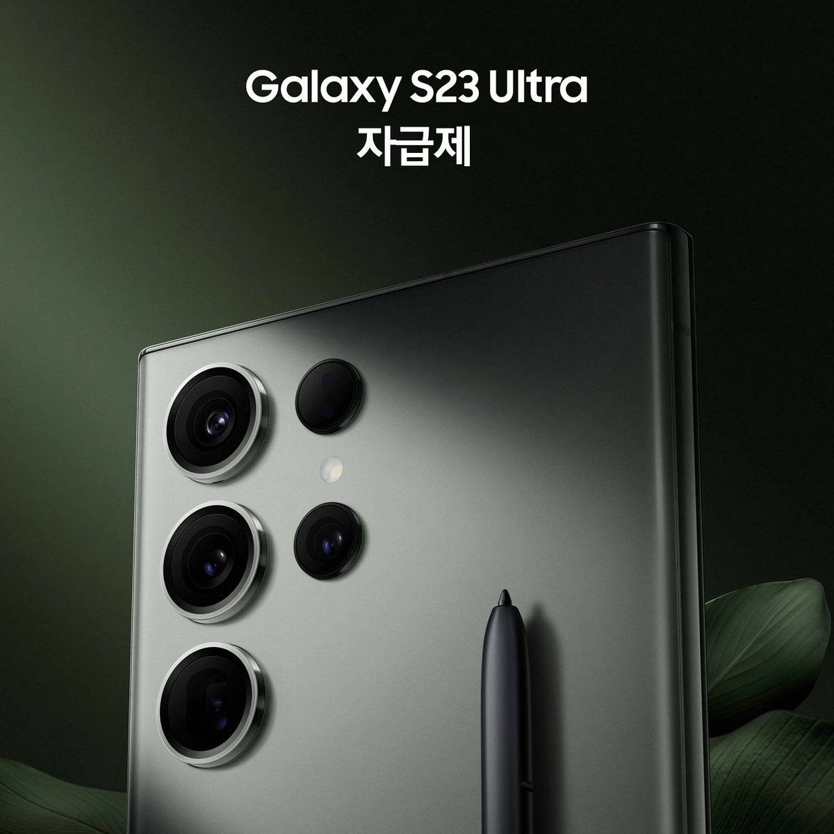 [정품/당일출고] 삼성 갤럭시S23 울트라 256G 자급제 SM-S918N - SSG.COM