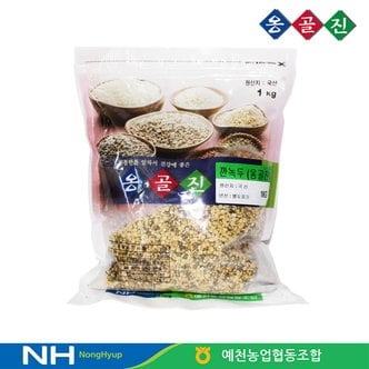  예천농협 옹골진 국내산 햇 잡곡 깐녹두 1kg