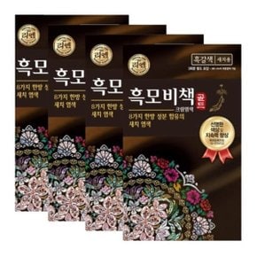 리엔 흑모비책 골드 흑갈색 90g 4개