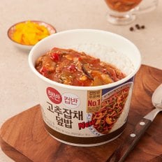  CJ 햇반 컵반고추잡채덮밥250G