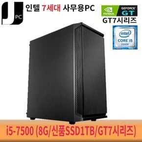 [중고]인텔 I5-7500 (메모리8G/신품SSD1TB/GT7시리즈) 데스크탑PC