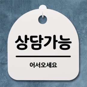 [뭉키데코] 안내간판 감성문패 표지판 알림판 안내판_171_상담가능(H20) (5124217)