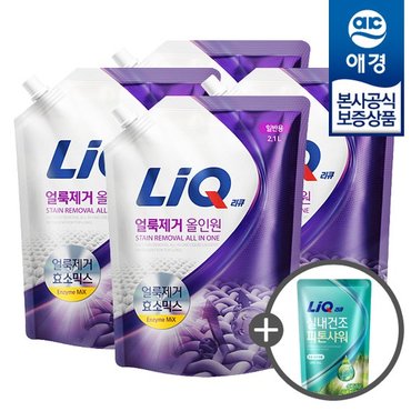 애경 리큐 얼룩제거 올인원 리필 2.1L x4개 +세제200ml 증정