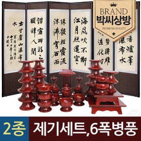 (2종716)남원 물푸레 특무전 제기 37p 외