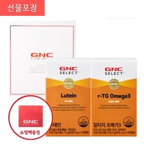 GNC 셀렉트 눈 혈행건강 선물세트(루테인 30캡슐 + 초임계 알티지 오메가3 r-TG 60캡슐)