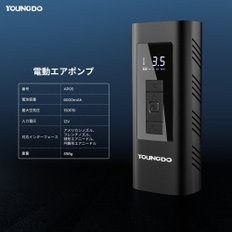 YOUNGDO 6000mAh 150PSI 공기 넣어 전동 자전거 충전식 4종 단위 환산 부처미식 밸브 대응 자동