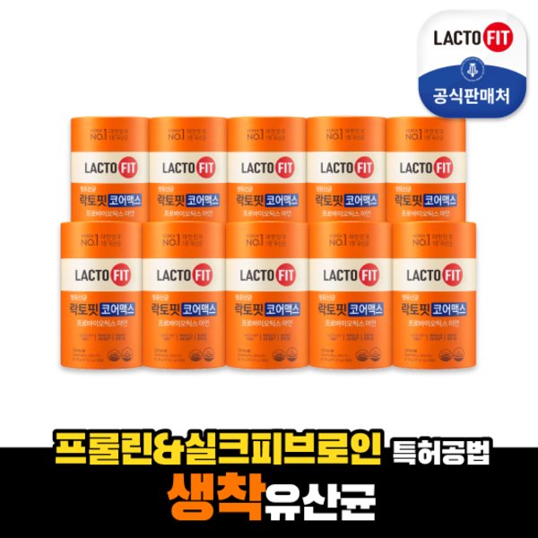 락토핏 코어맥스 10통