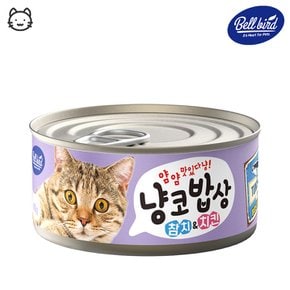 벨버드 냥코밥상 참치와 치킨 80g