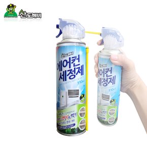 에어컨세정제 330ml