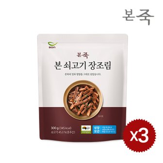 아침엔본죽 [본죽] 쇠고기장조림 300g 3팩