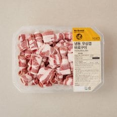 [노브랜드][냉동/미국산] 우삼겹 바로구이 (1kg)