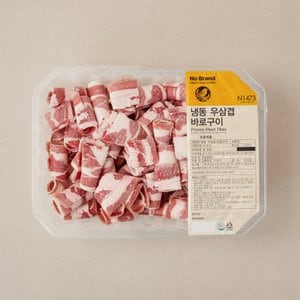 노브랜드 [냉동/미국산] 우삼겹 바로구이 (1kg)