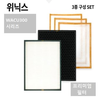  실내 미세먼지 위닉스 공기청정기 호환필터 WACU300 AEB-SC430NBKDO