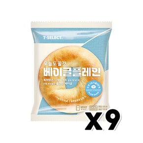 오늘도 쫄깃 베이글플레인 베이커리빵 115g x 9개