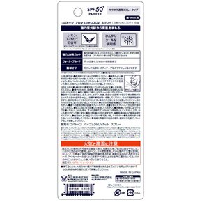 코파톤 아로마 에센스 UV 스프레이 UV 스프레이 UV 스크린 레몬 유칼립투스 50g (x 1)