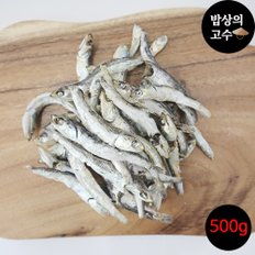 국산 다시용멸치 500g 육수용 멸치 남해 국물용 볶음용