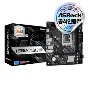 H610M-H2/M.2 D5 에즈윈